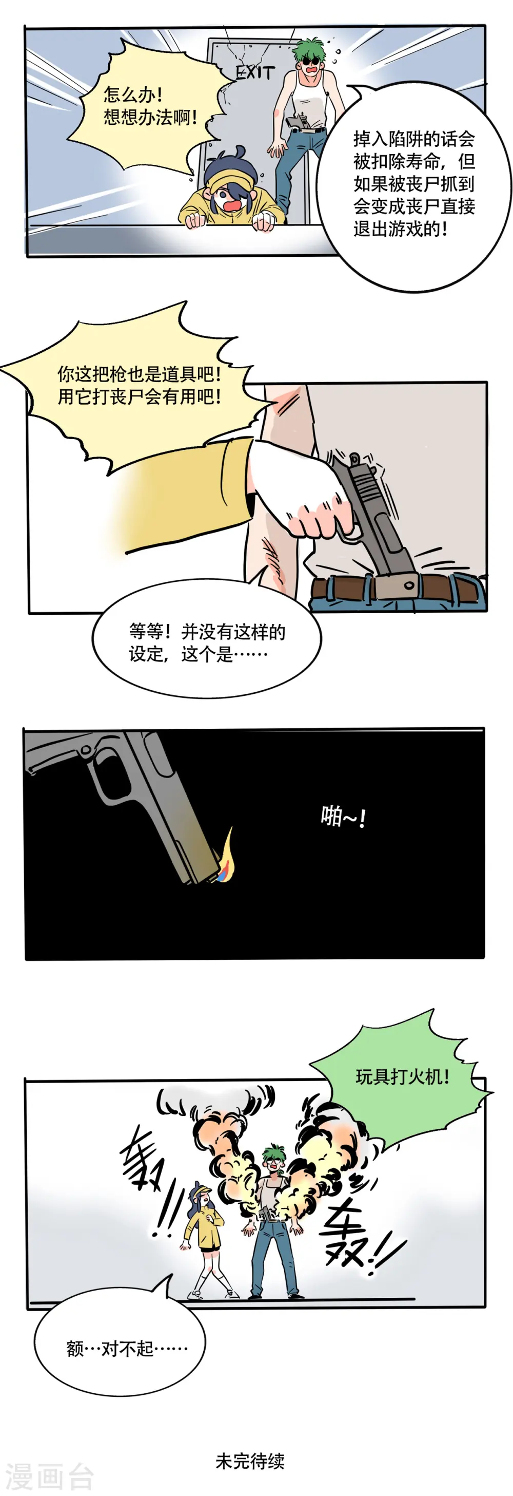 快把我哥带走漫画,第215话5图