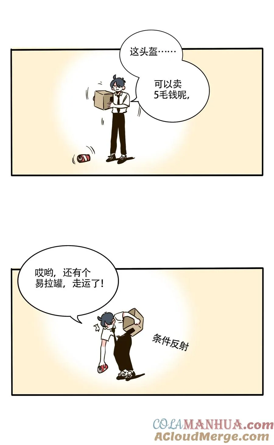 快把我哥带走漫画,401 4011图