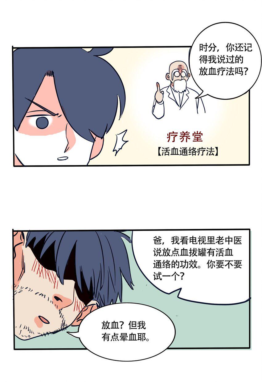 快把我哥带走漫画,365 番外1图