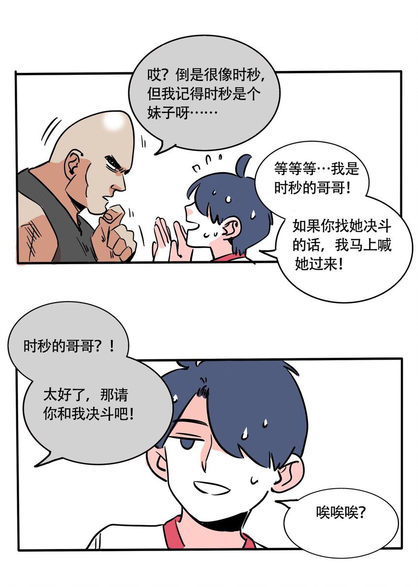 快把我哥带走漫画,273 2733图