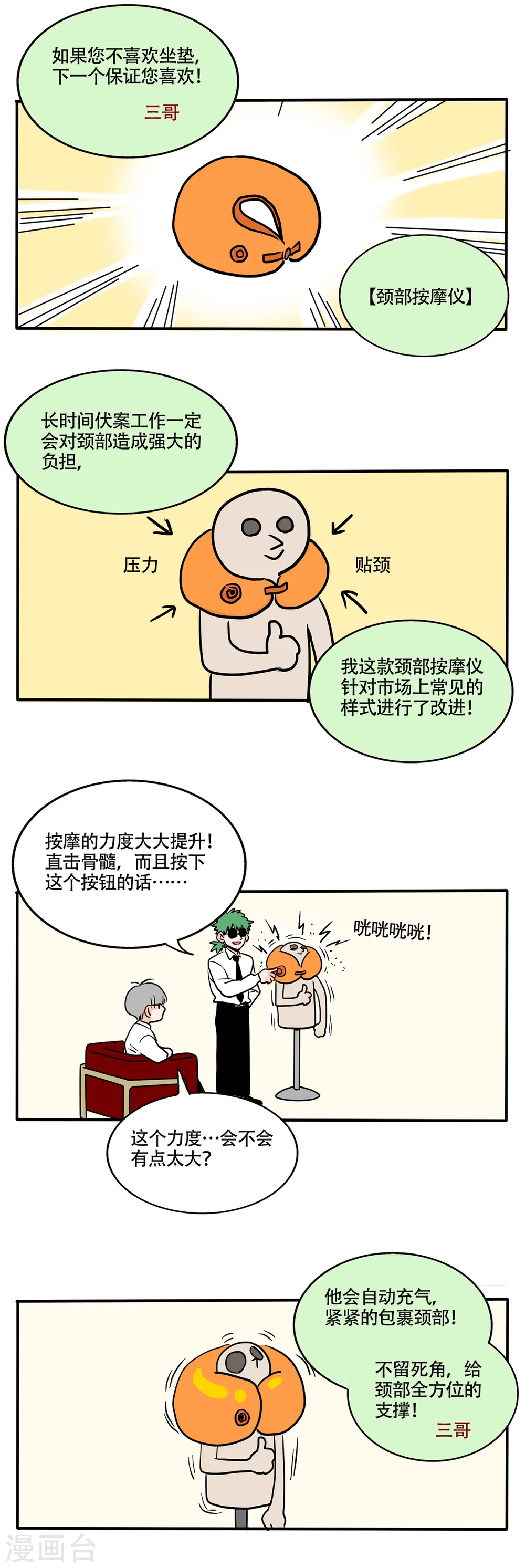 第268话2