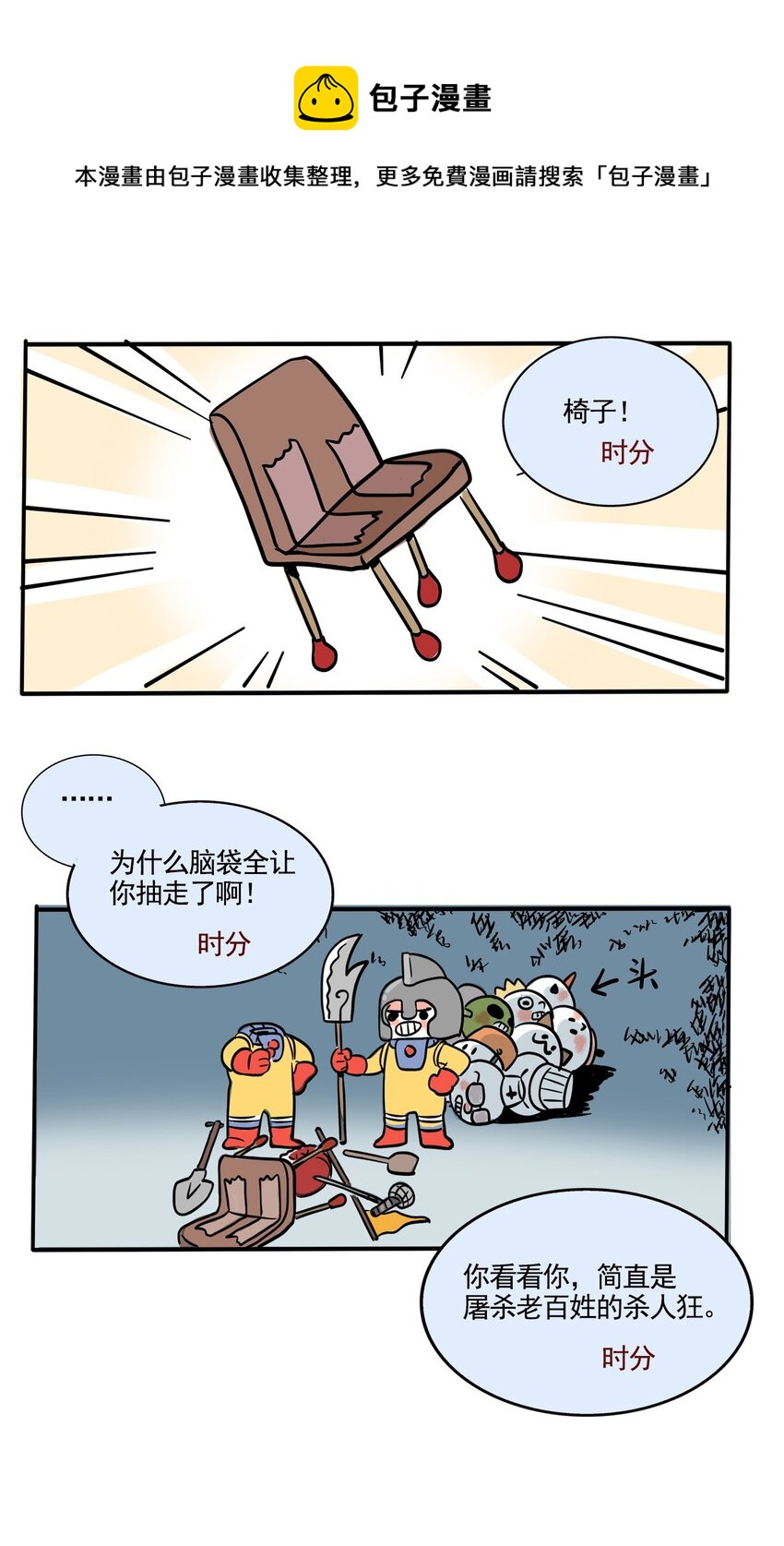 快把我哥带走漫画,306 3062图