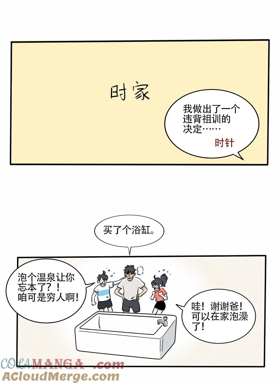 快把我哥带走漫画,413 4135图