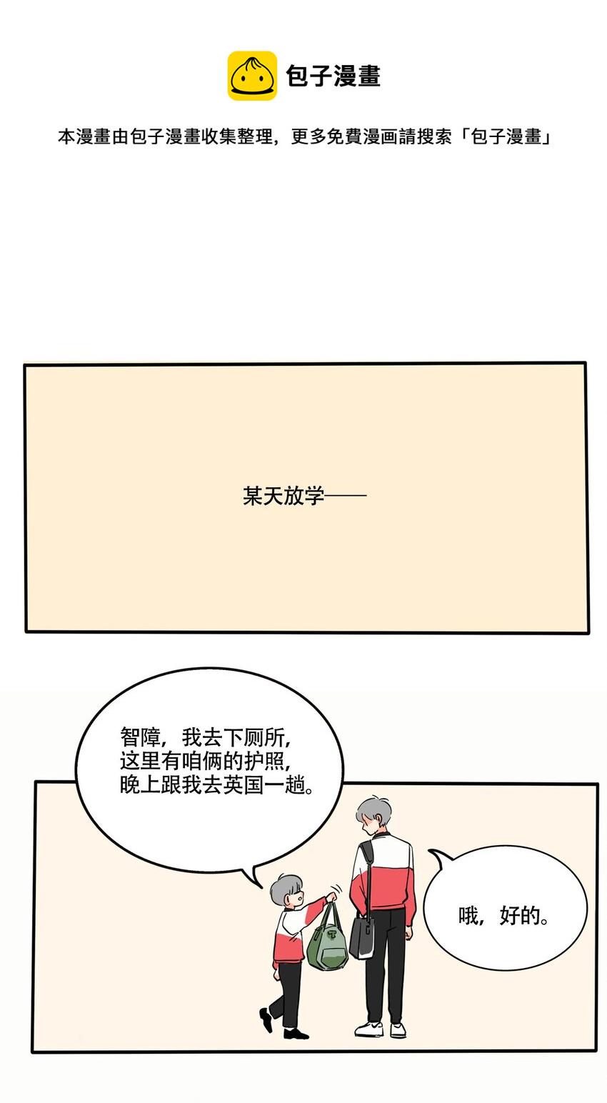 快把我哥带走漫画,294 2941图