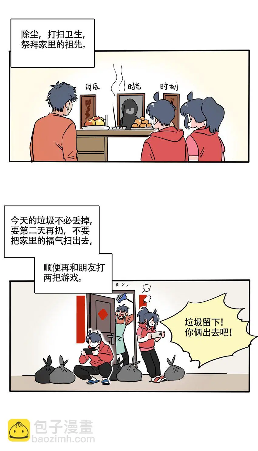 快把我哥带走漫画,362 3621图