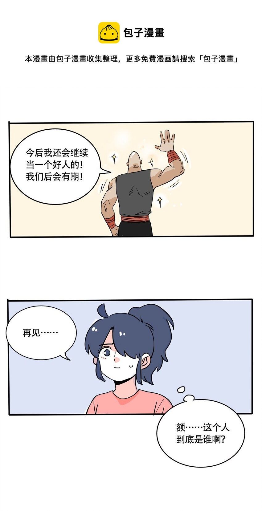 快把我哥带走漫画,277 2773图