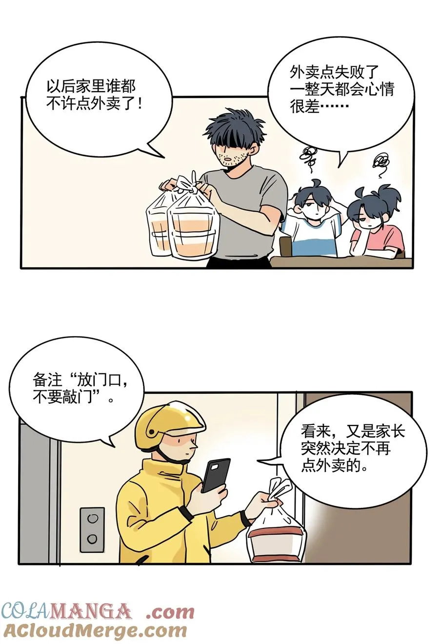 快把我哥带走漫画,418 4182图