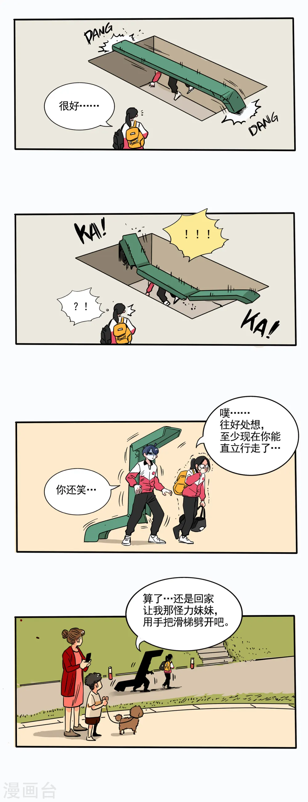 快把我哥带走漫画,第176话2图