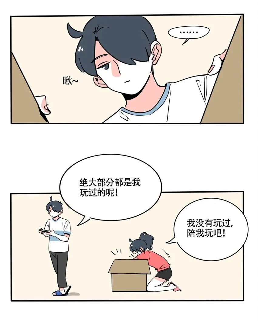 快把我哥带走漫画,369 3692图