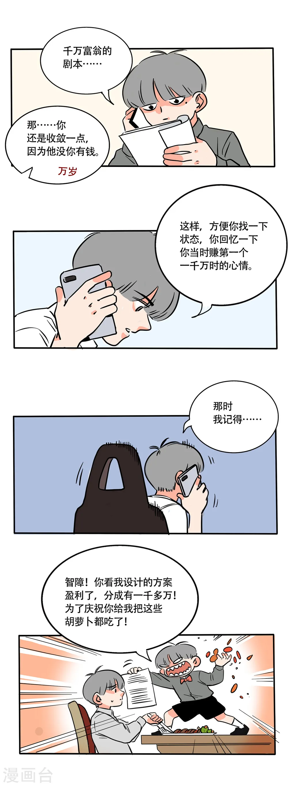 快把我哥带走漫画,第212话2图