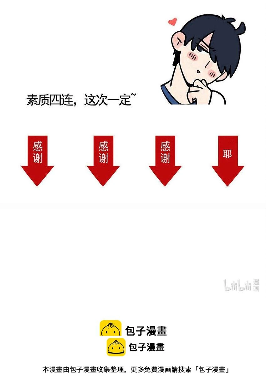 快把我哥带走漫画,268 2683图