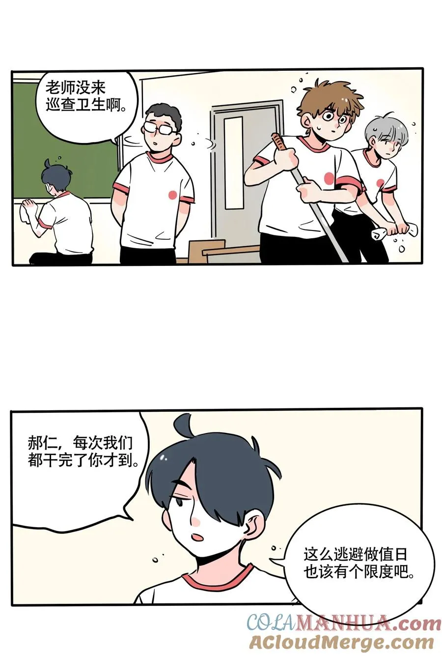 快把我哥带走漫画,380 3802图