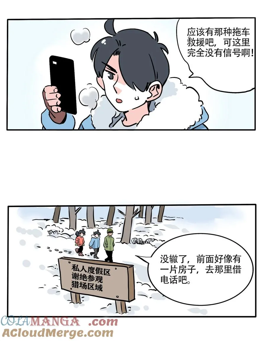 快把我哥带走漫画,411 4112图