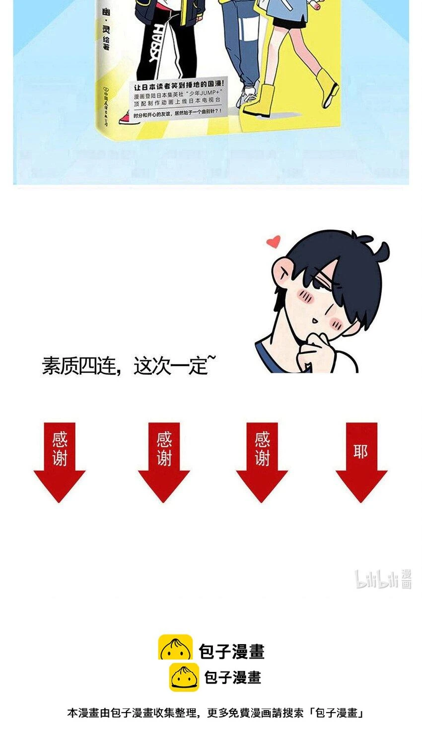 快把我哥带走漫画,293 2934图