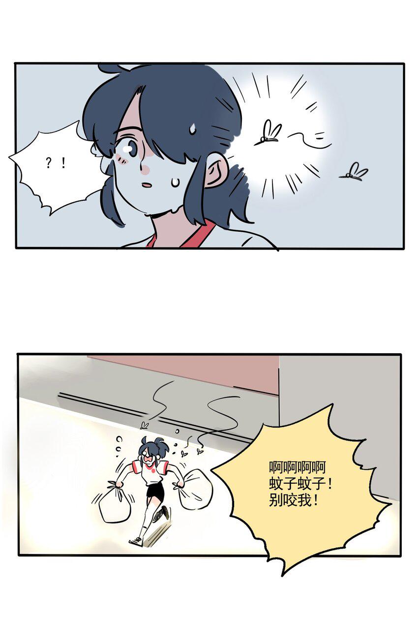 快把我哥带走漫画,347 3471图