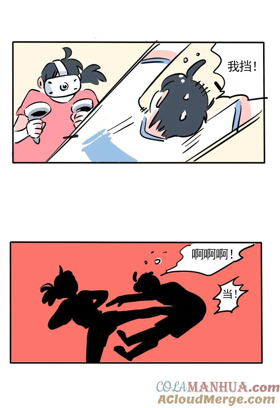 快把我哥带走漫画,387 3874图