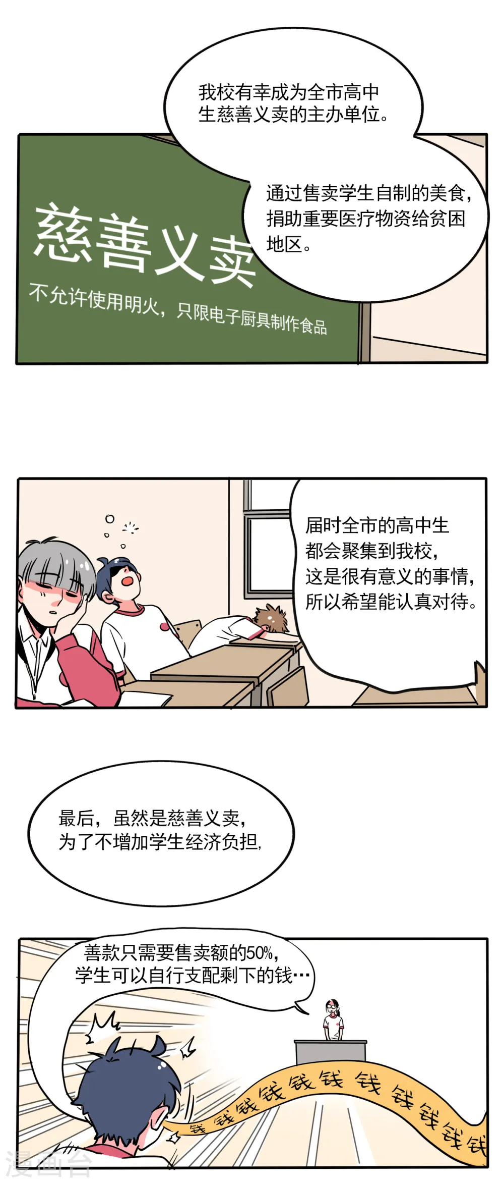 快把我哥带走漫画,第156话1图