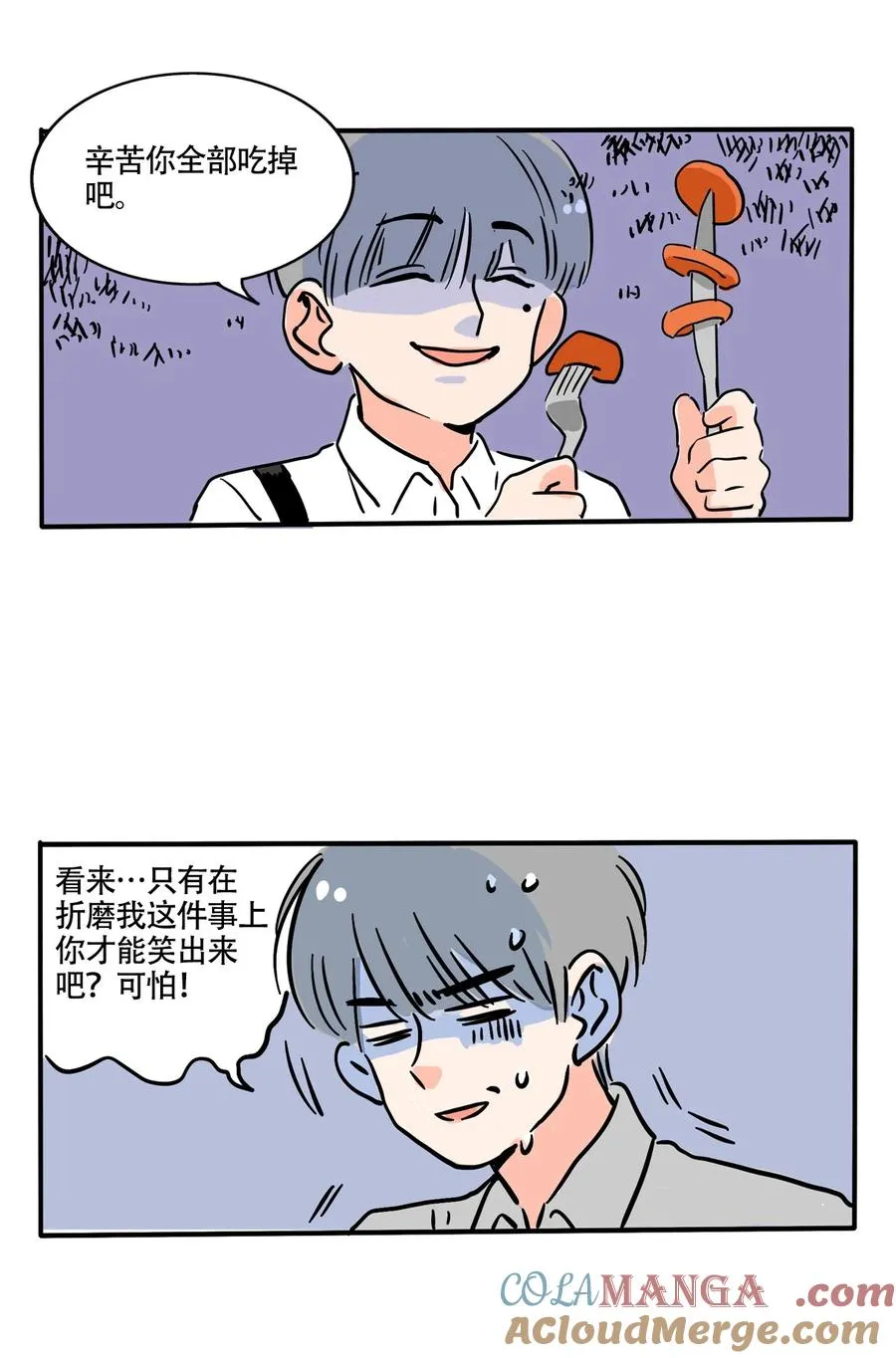 快把我哥带走漫画,406 4065图