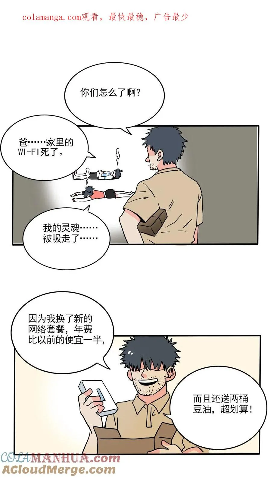 快把我哥带走漫画,395 3951图