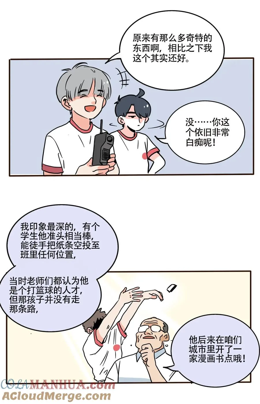 快把我哥带走漫画,377 3773图