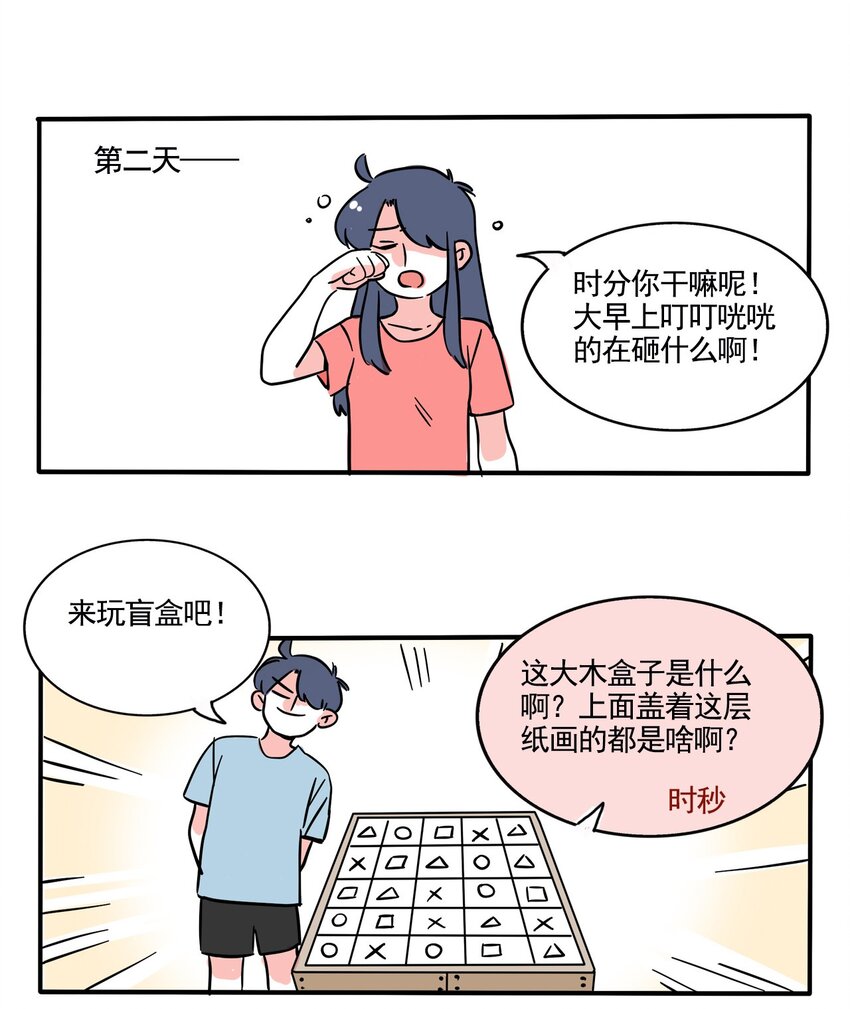 快把我哥带走漫画,305 3054图