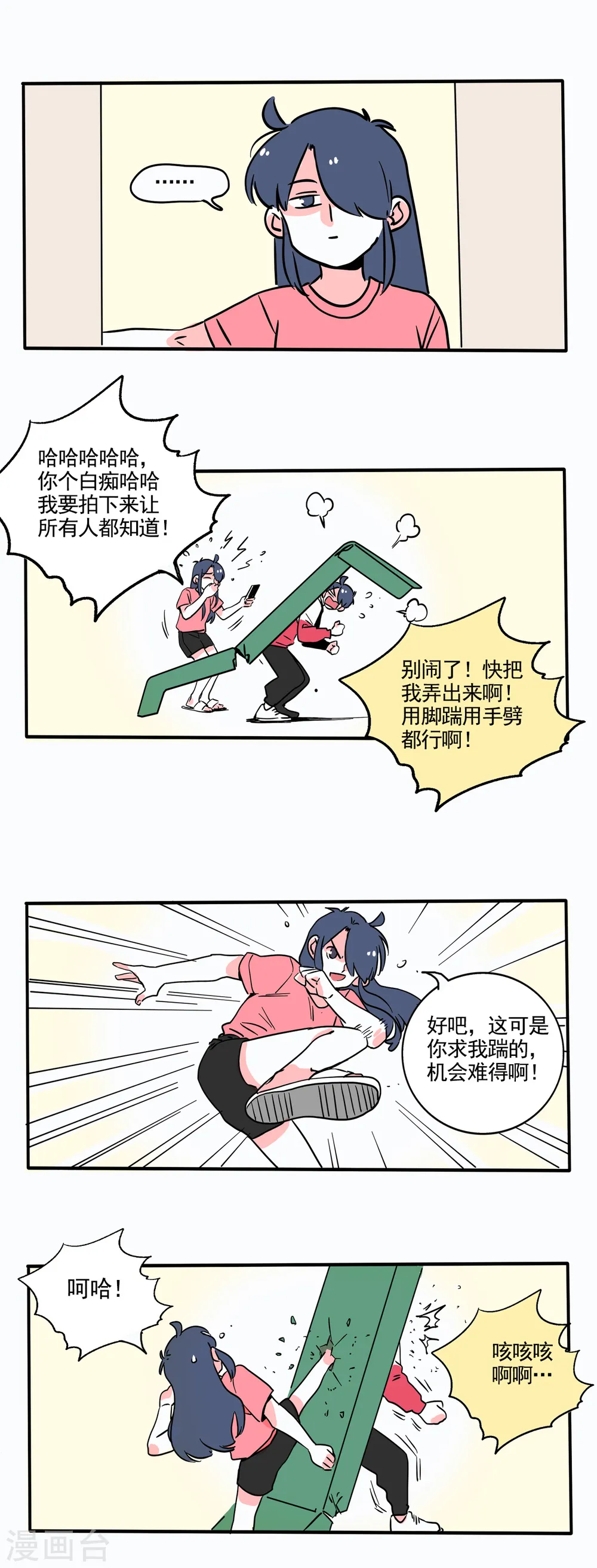 快把我哥带走漫画,第177话1图