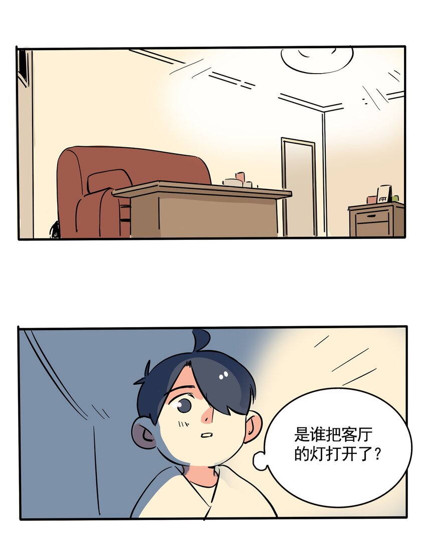 快把我哥带走漫画,279 2795图