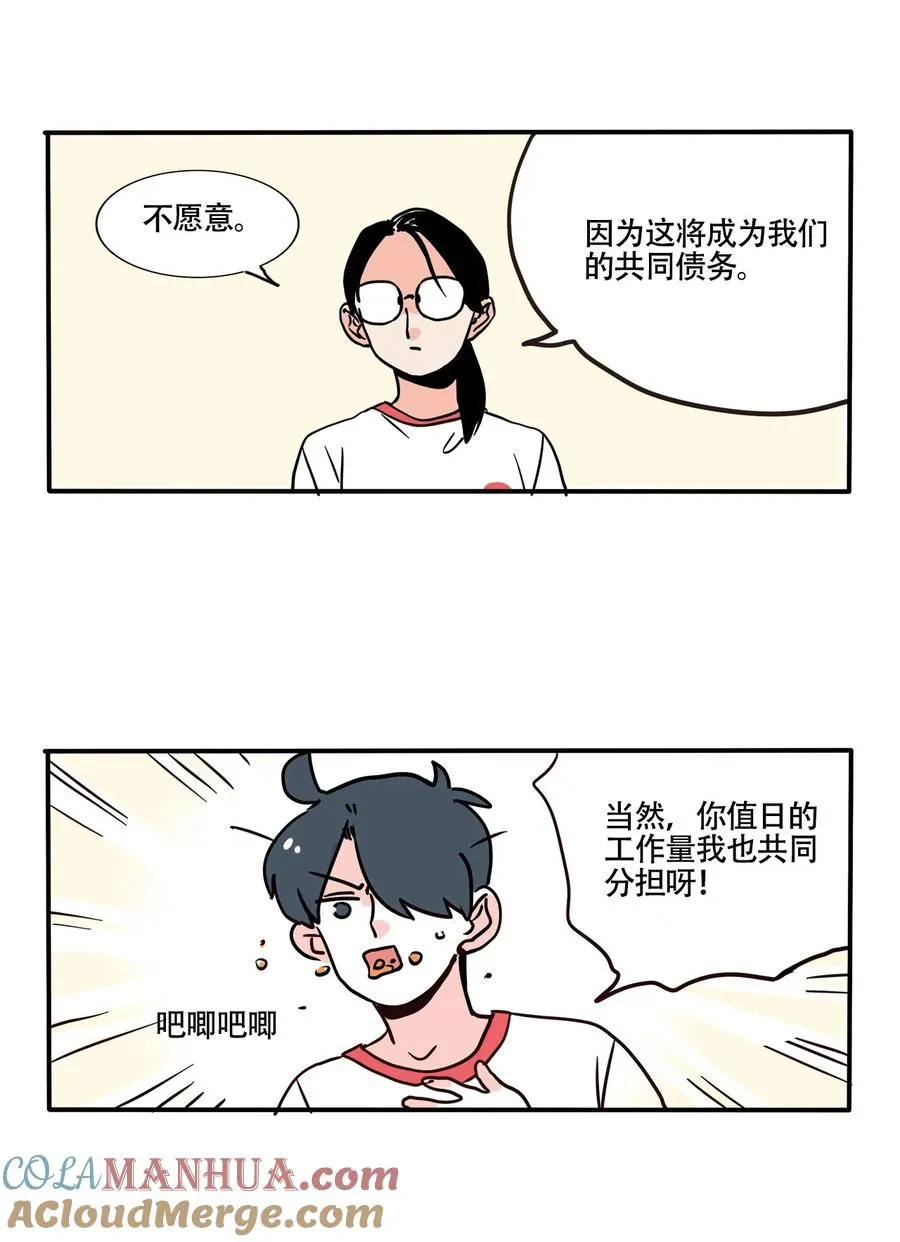 快把我哥带走漫画,381 3815图