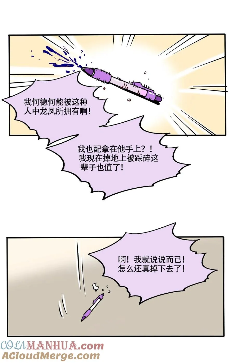 快把我哥带走漫画,375 3755图