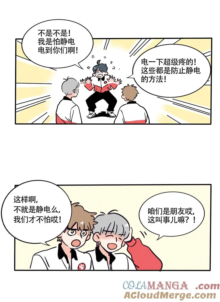 快把我哥带走漫画,417 4175图