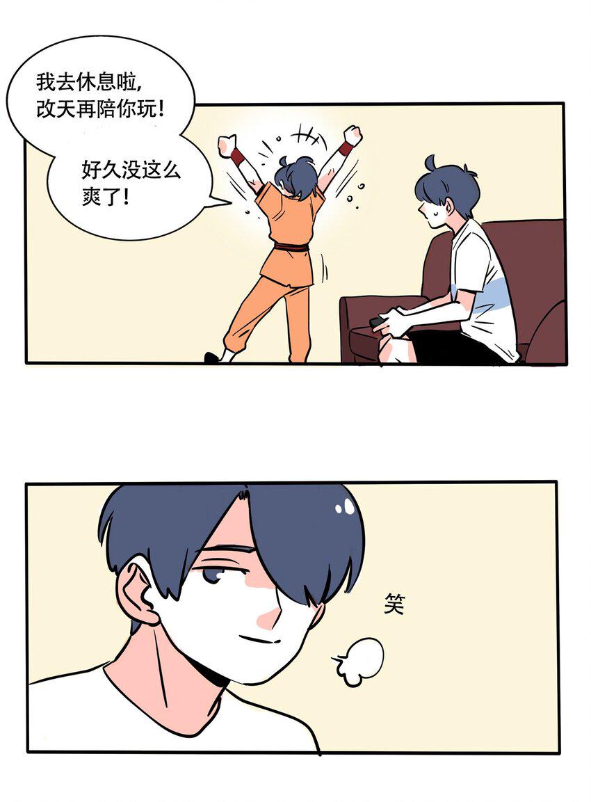 快把我哥带走漫画,284 2841图