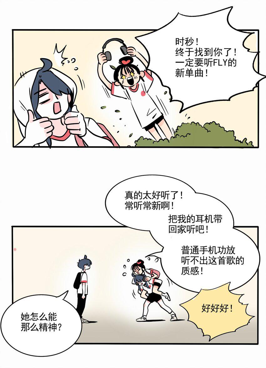 快把我哥带走漫画,347 3473图