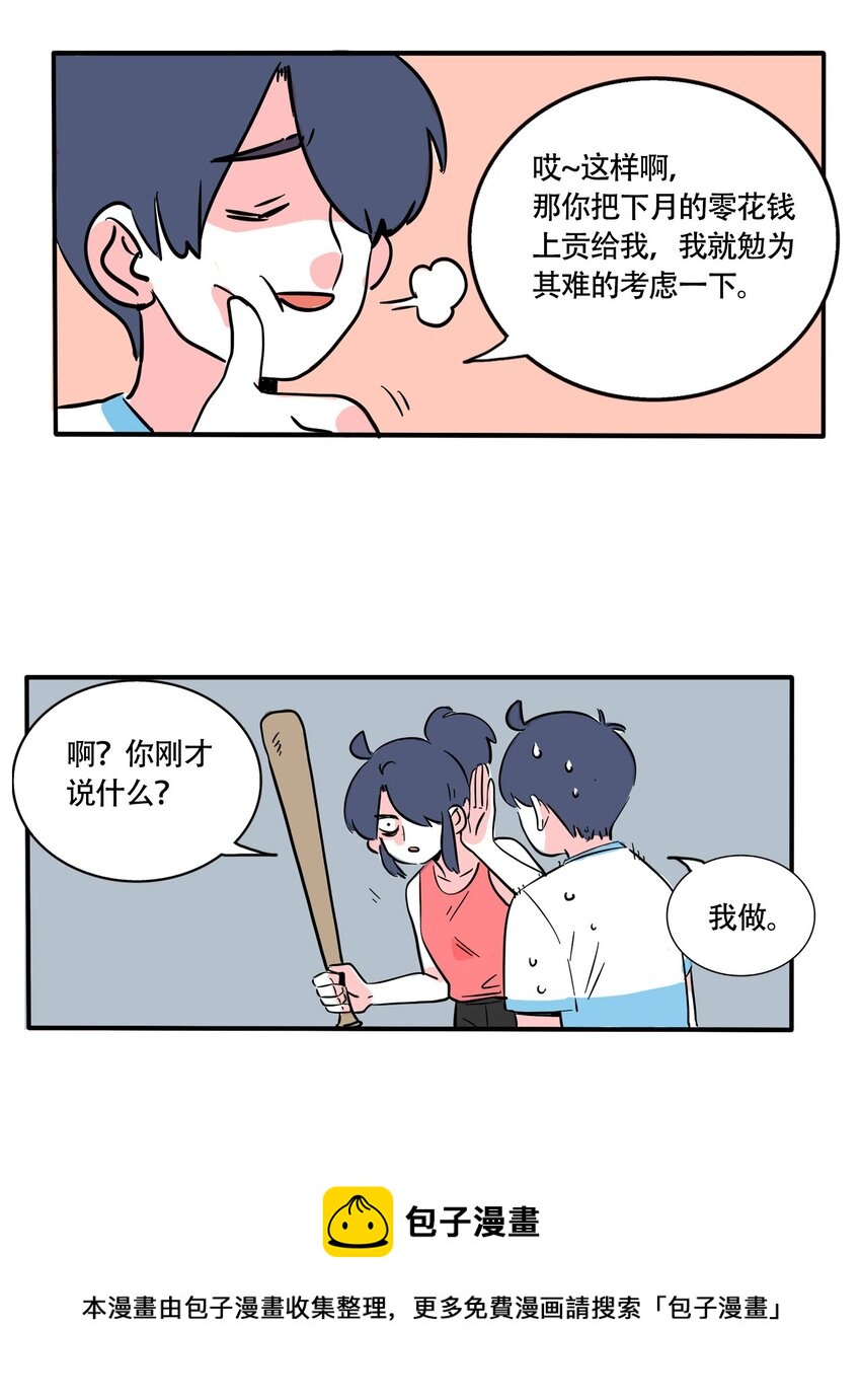 快把我哥带走漫画,320 3205图