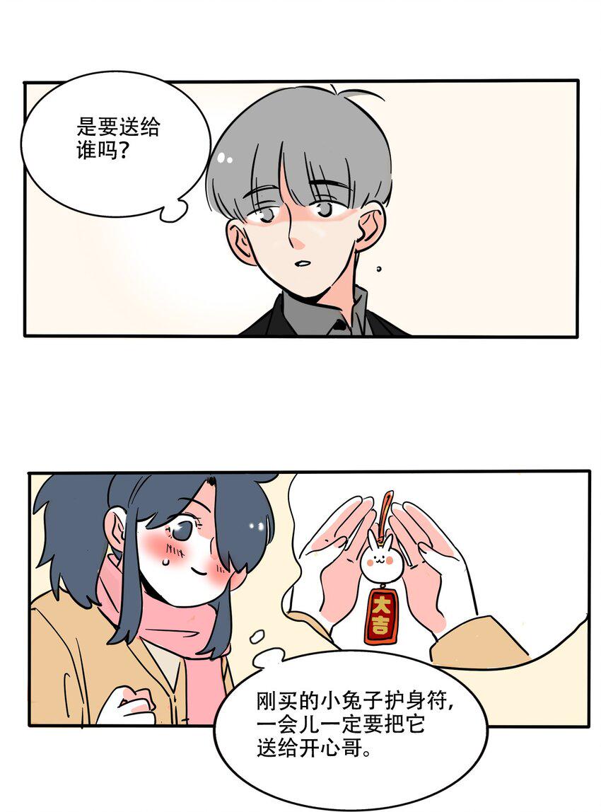 快把我哥带走漫画,358 3585图