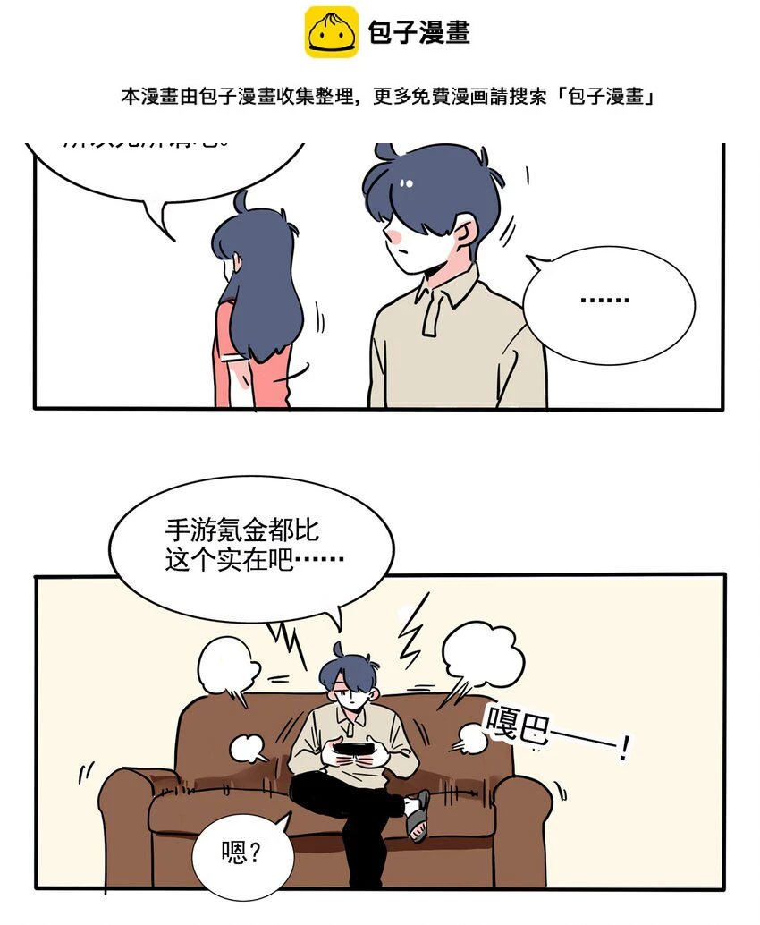 快把我哥带走漫画,305 3052图