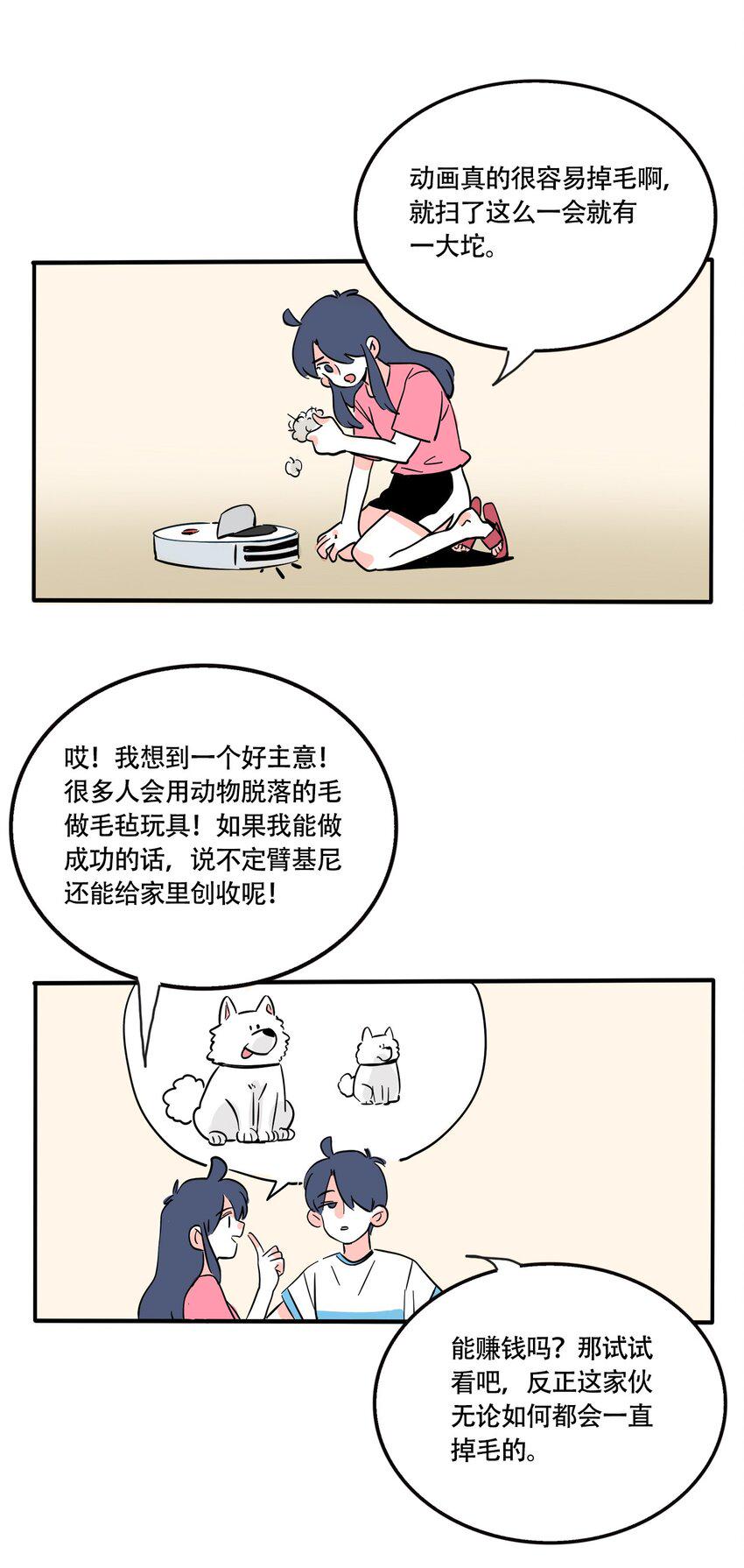 快把我哥带走漫画,326 3261图