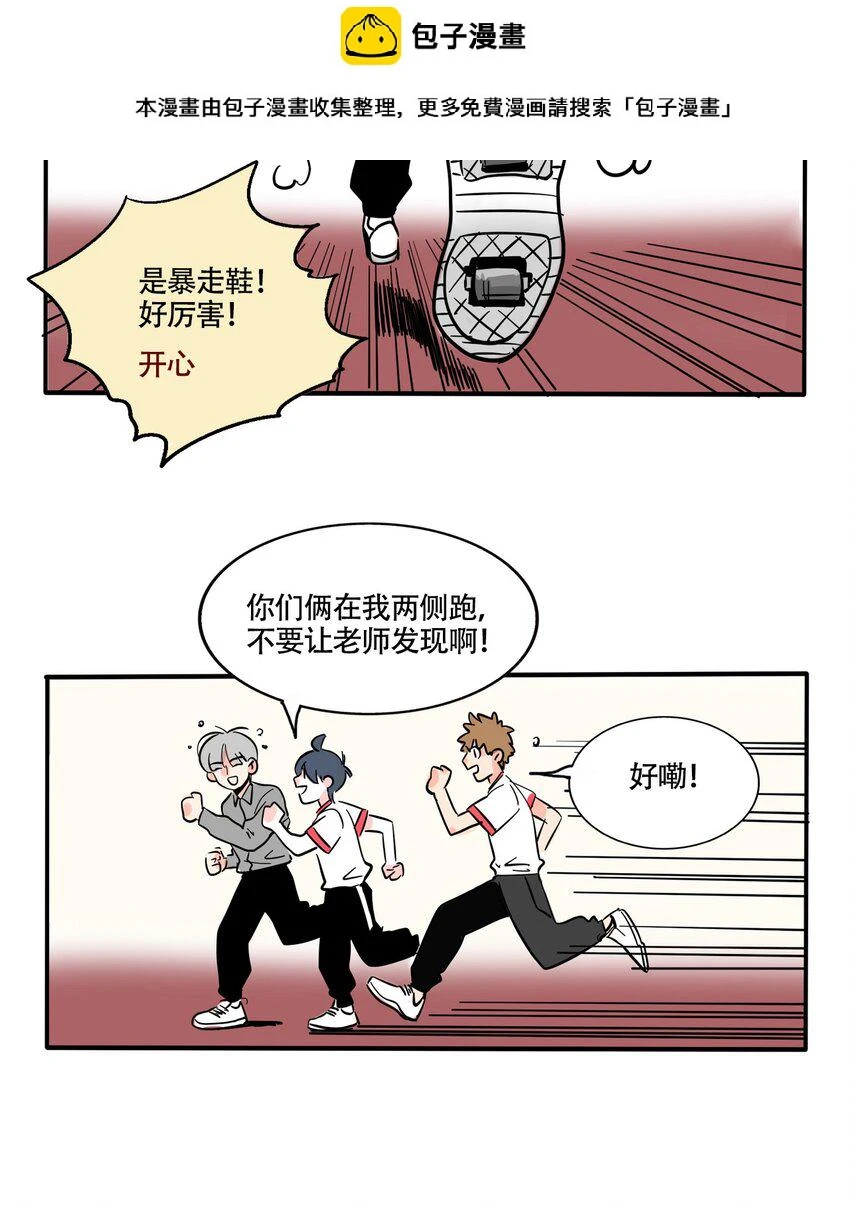 快把我哥带走漫画,346 3462图