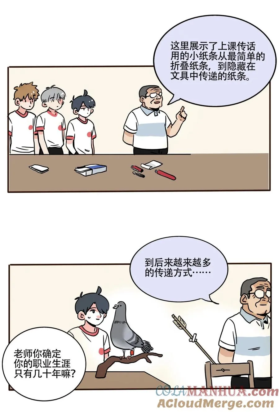 快把我哥带走漫画,377 3772图