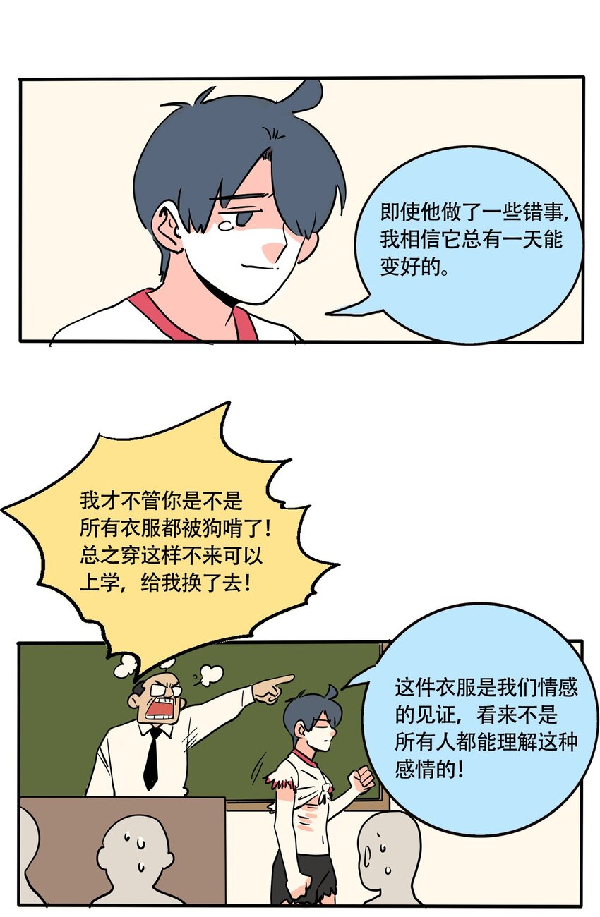 快把我哥带走漫画,327 3272图