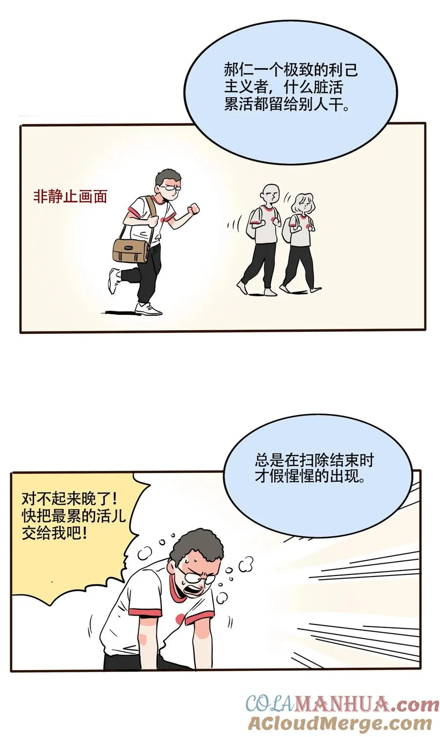 快把我哥带走漫画,379 3793图