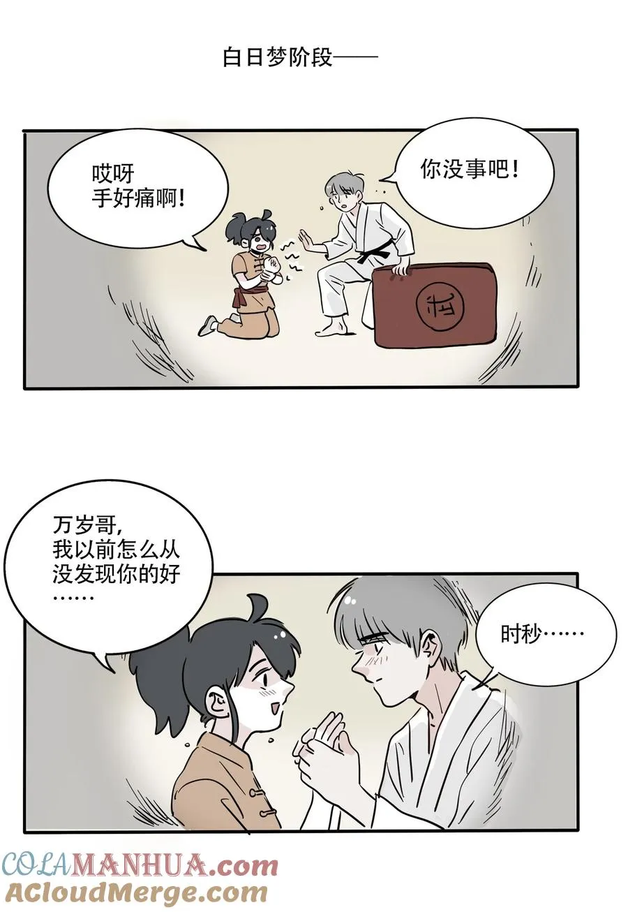 快把我哥带走漫画,399 3991图