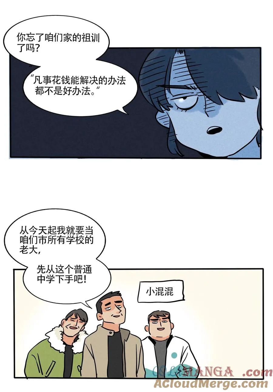 快把我哥带走漫画,416 4161图