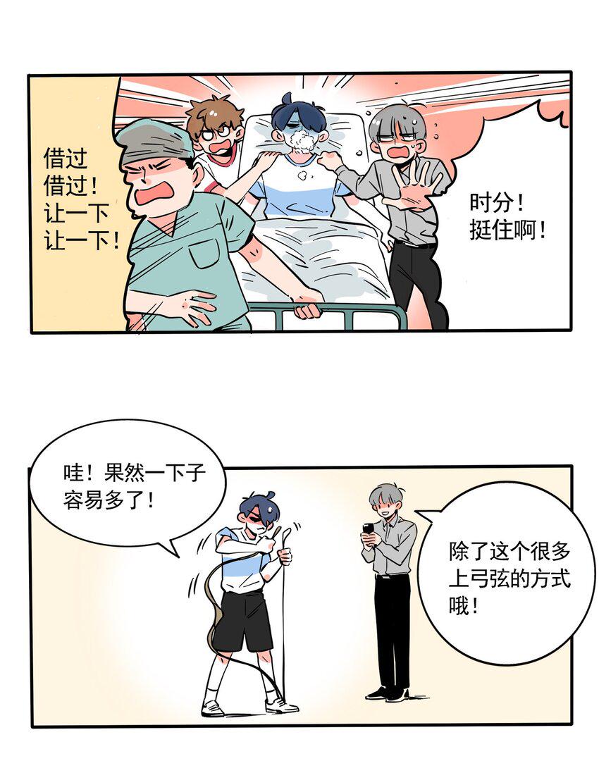 快把我哥带走漫画,274 2744图