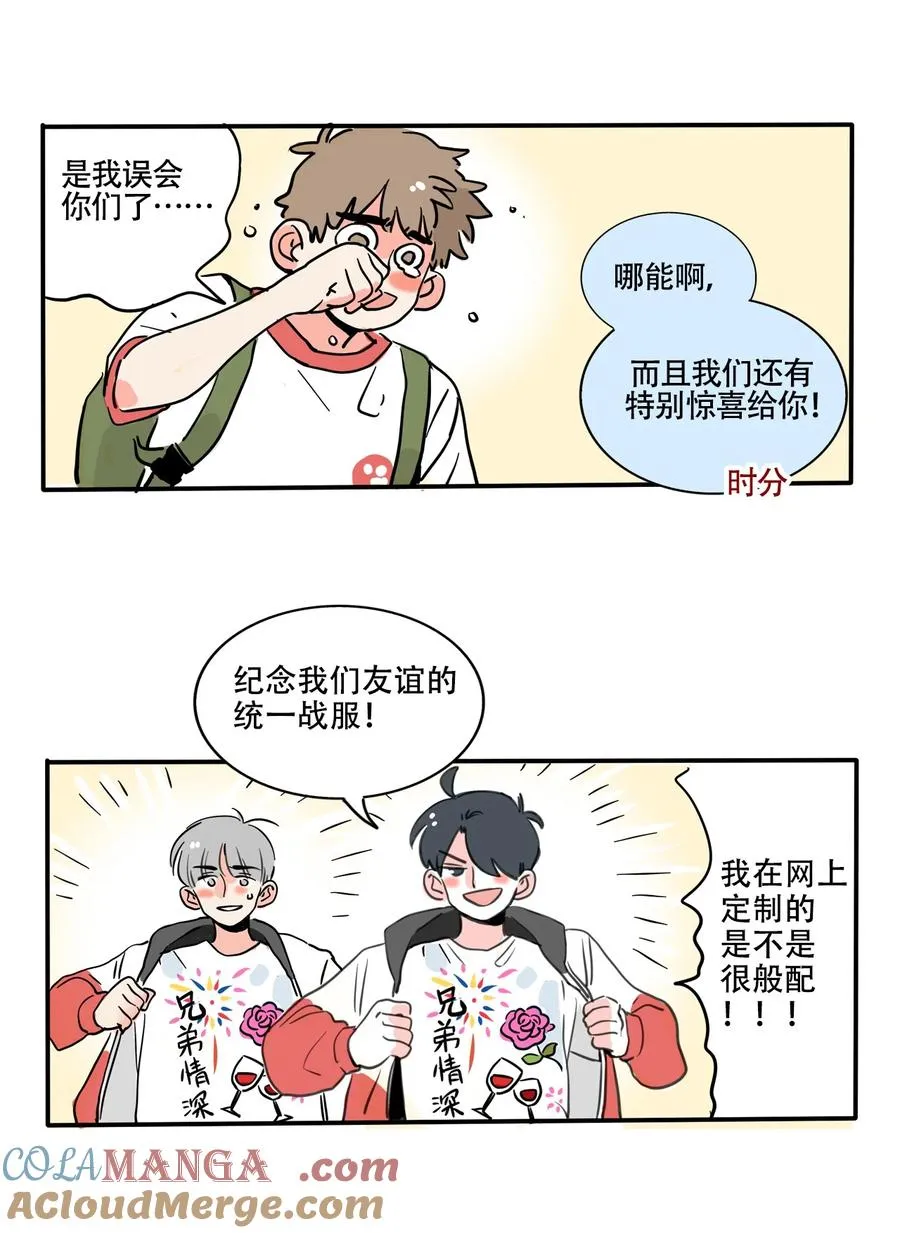 快把我哥带走漫画,408 4082图