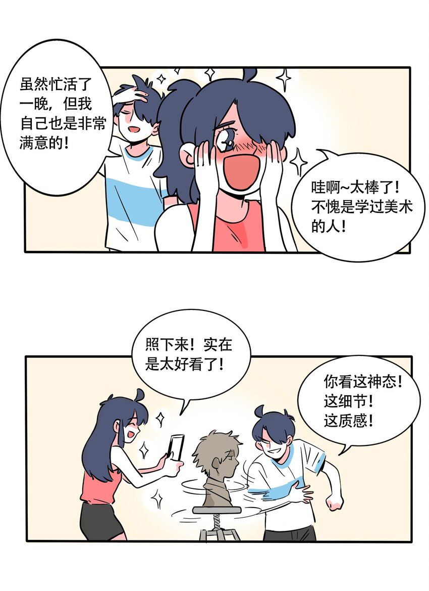 快把我哥带走漫画,320 3203图