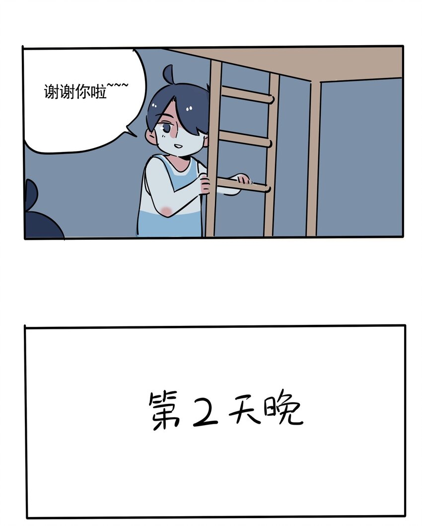 快把我哥带走漫画,279 2792图