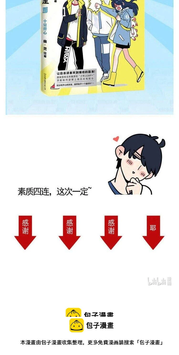 快把我哥带走漫画,283 2831图