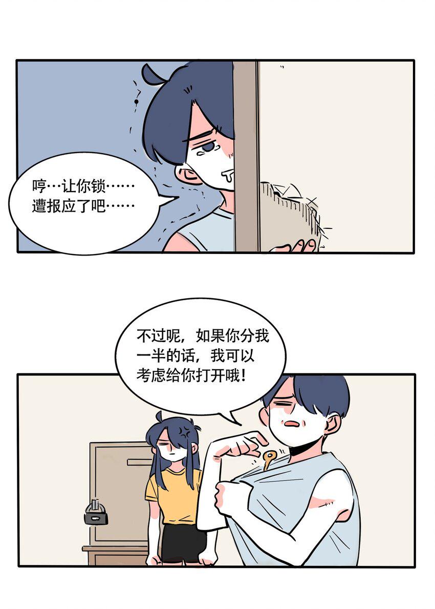 快把我哥带走漫画,323 3233图