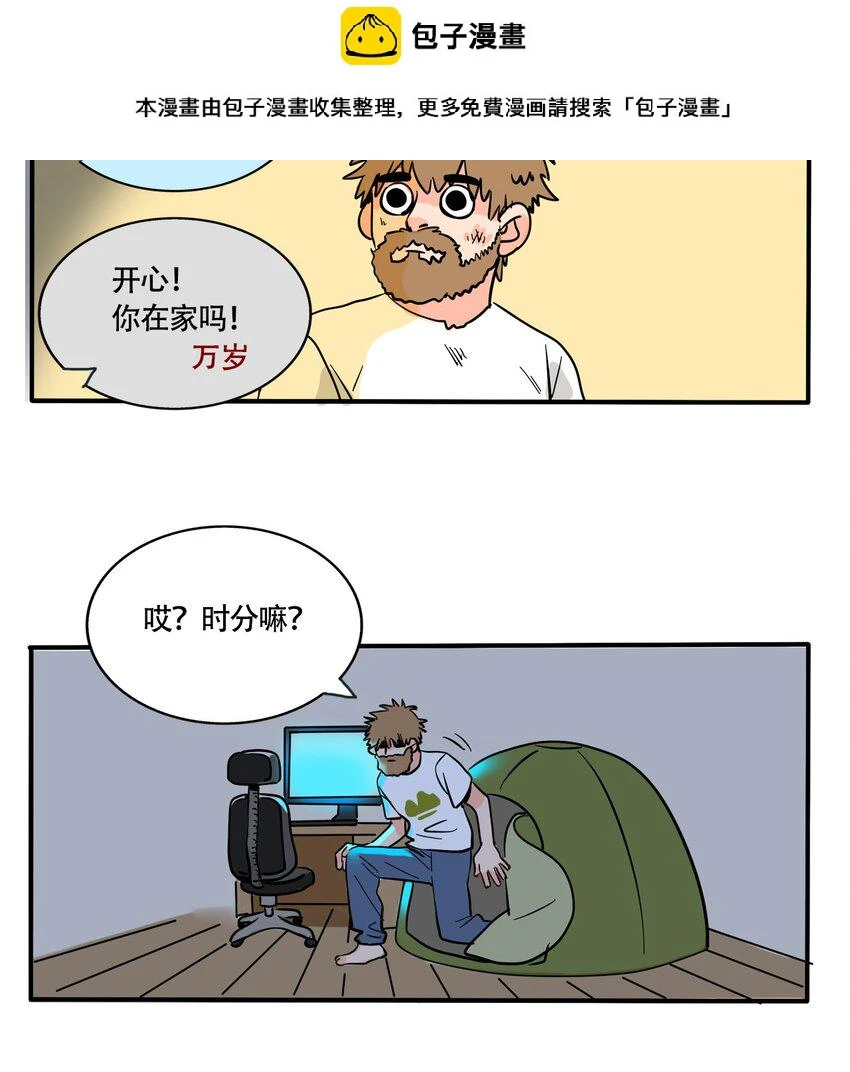 快把我哥带走漫画,333 3332图