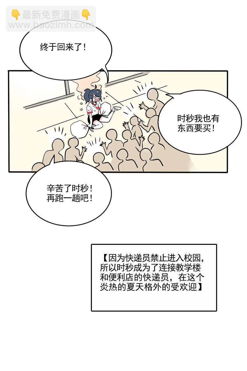 快把我哥带走漫画,347 3473图